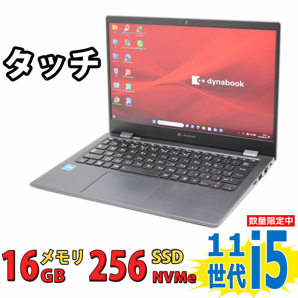 美品 東芝 TOSHIBA dynabook G83HS 13型 FHD i5 dynabook 東芝 TOSHIBA G83/HV 第11世代 Core i5 1135G7 2.40GHz