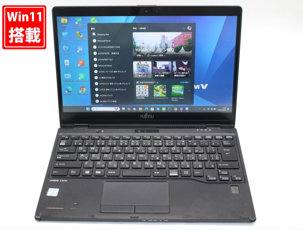 楽天市場】送料無料 あす楽対応 即日発送 中古良品 フルHD タッチ 13.3