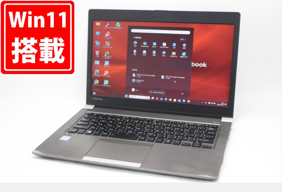 楽天市場】送料無料 あす楽対応 即日発送 中古訳有 返品不可 13.3 