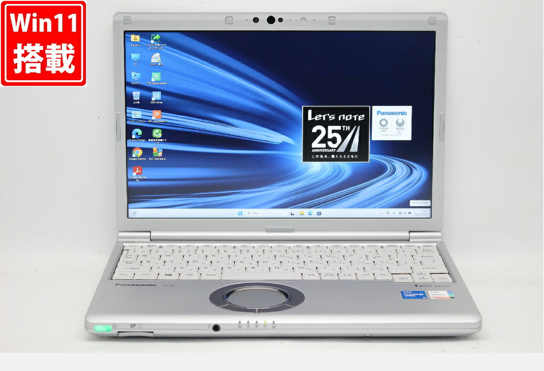 中古良品 フルHD対応WUXGA 12.1インチ Panasonic Let's note CF-SV1RDLVS Windows11 卓越性能 Core i5-1145g7 16GB 爆速NVMe式256GB-SSD カメラ Wi-Fi6 リカバリ Office付き Win11【中古ノートパソコン 中古PC】送料無料 対応 即日発送（Windows10も対応可能 Win10）