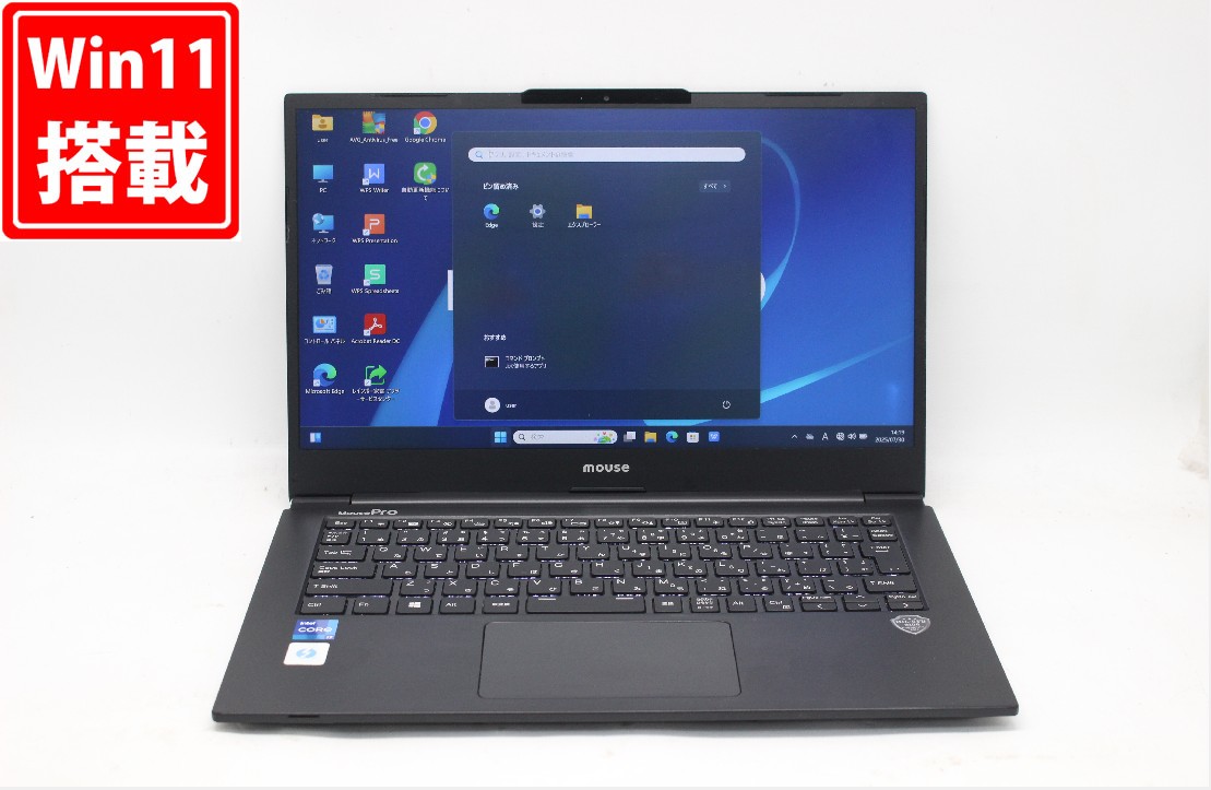 楽天市場】送料無料 あす楽対応 即日発送 訳有 フルHD 14インチ iiyama