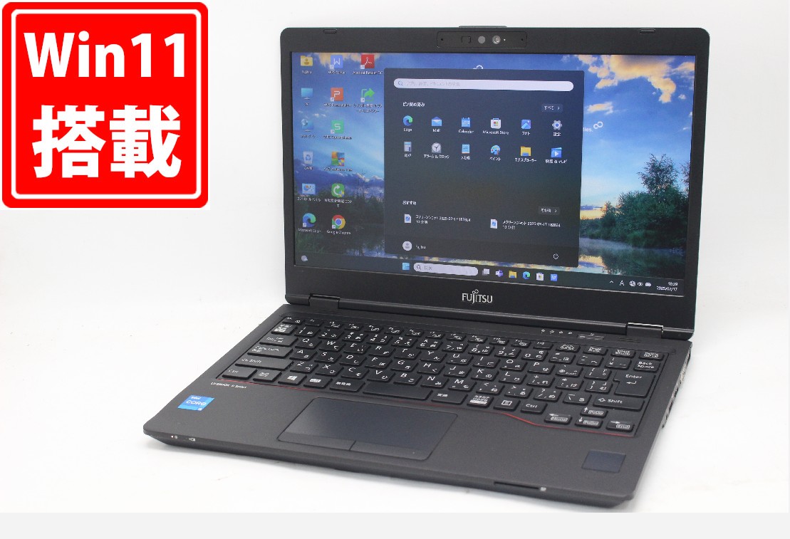 【美品】LIFEBOOK U7311 Corei5 8GB 256GB 107 LIFEBOOK U ノートパソコン 富士通 U7311/FX 中古 2020年モデル