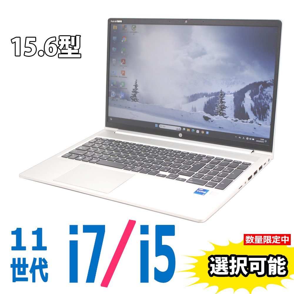 美品✨HP ProBook 450 G8✨11世代i5×32GB×256GB HP ProBook 450 G8 i5-11世代/メモリ16GB/SSD256GB/テンキー | 法人