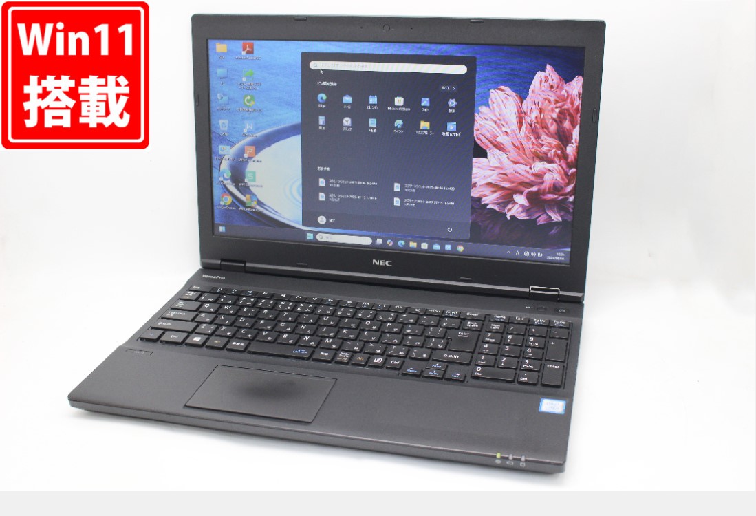 中古 15.6インチ NEC VersaPro PC-VKM17X-4 Windows11 高性能 第8世代Core i5-8350U 8GB 爆速256GB-SSD 無線 Office付き Win11【中古ノートパソコン 中古パソコン 中古PC】送料無料 対応 即日発送（Windows10も対応可能 Win10）