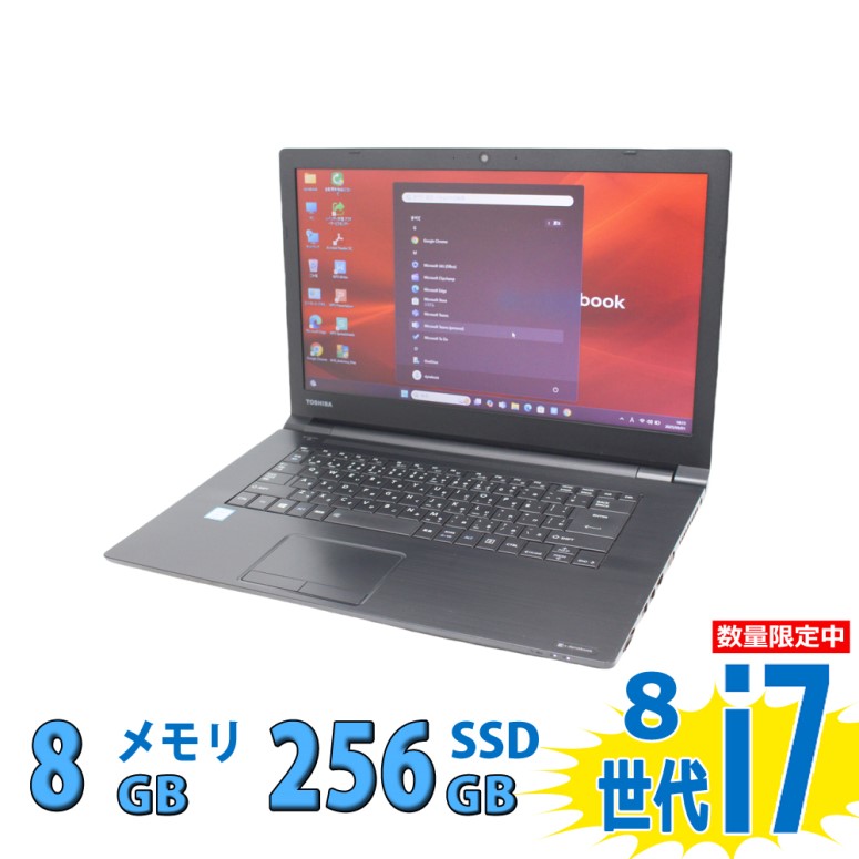 楽天市場】中古良品 15.6インチ TOSHIBA dynabook B65M Windows11 高