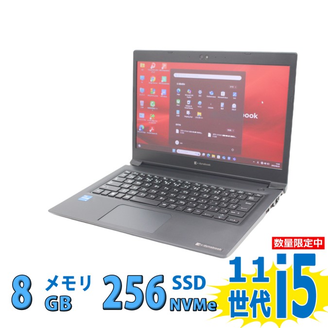 中古良品 盛りだくさん固定ディスク 13.3in TOSHIBA dynabook S73HS Windows11 御前上等動作 第11時人Core i5-1135G7 8GB 爆速NVMe式256GB-SSD 写真機 無線電話Wi-Fi6 リカバリ Office付き添い人 Win11【中古万覚え帳マイコン 中古マイコン 中古パソコン】税込貨物輸送無料 相応う 即日送りとどける