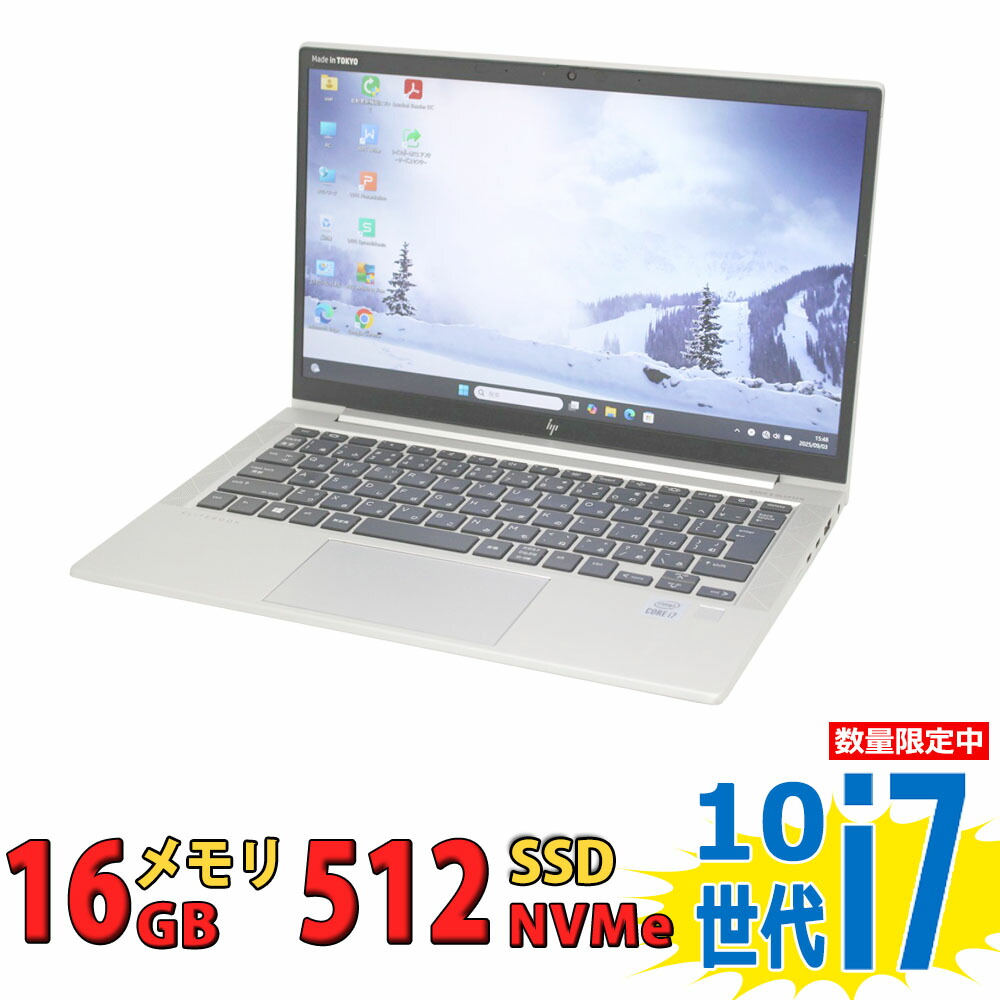 楽天市場】中古美品 フルHD 13.3インチ HP EliteBook 830 G7