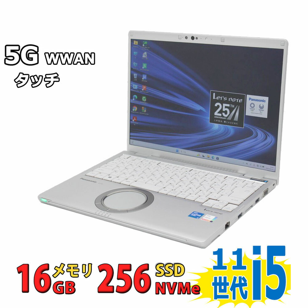 5G WWAN相応う 良品 手当たり 2K相応う 14inQHD / Panasonic Let\u0027s note CF-FV1R12VS / Windows11/ 第11時人Core i5-1145G7/ 16GB/ 爆速NVMe式256GB-SSD/ 写真機/ 無線電話Wi-Fi6/ リカバリ/ Office付き添い人Win11【中古万覚え帳マイコン 中古マイコン 中古パソコン】税込貨物輸送無料 当日送りとどける