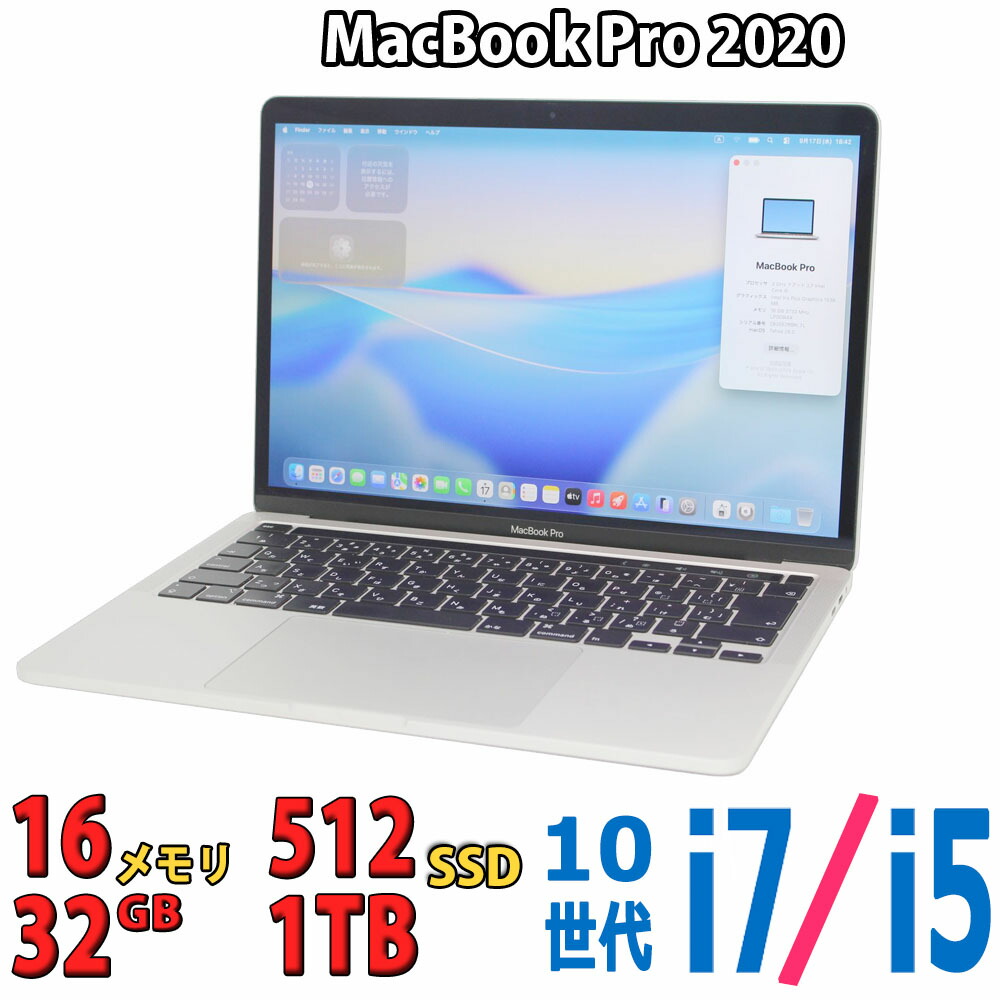 最新OS Tahoe対応 美観 MacBook Pro13インチ A2251 MacBook Pro13
