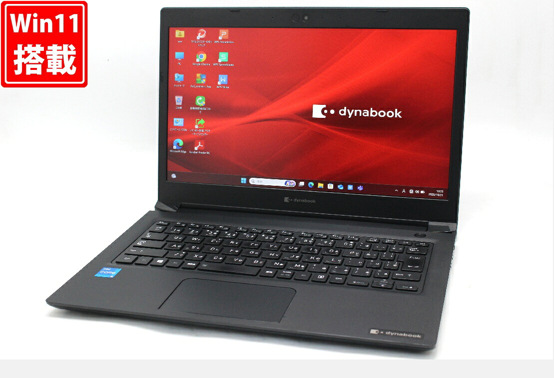 中古 フルHD 13.3インチ TOSHIBA dynabook S73HS Windows11 卓越性能 第11世代Core i5-1135G7 8GB 爆速NVMe式256GB-SSD カメラ 無線Wi-Fi6 Office付き Win11【中古ノートパソコン 中古パソコン 中古PC】送料無料 対応 即日発送（Windows10も対応可能 Win10）