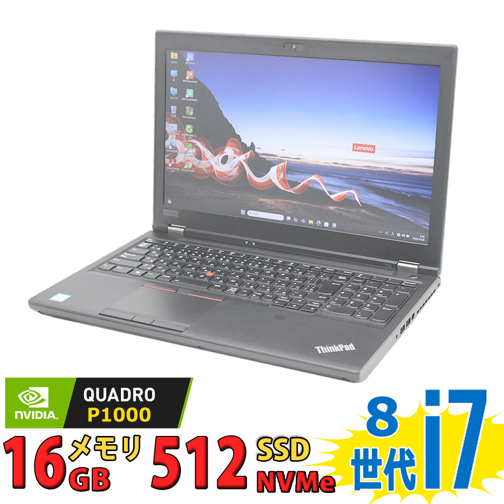 楽天市場】中古美品 フルHD 15.6インチ Lenovo ThinkPad P52