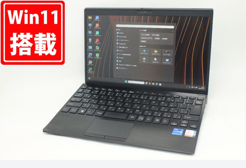 中古 フルHD 12.5インチ SONY VAIO VJPJ218 Windows11 卓越性能 第11世代Core i7-1165G7 16GB 爆速NVMe式256GB-SSD カメラ 無線Wi-Fi6 Office付き Win11【中古ノートパソコン 中古パソコン 中古PC】送料無料 対応 即日発送（Windows10も対応可能 Win10）