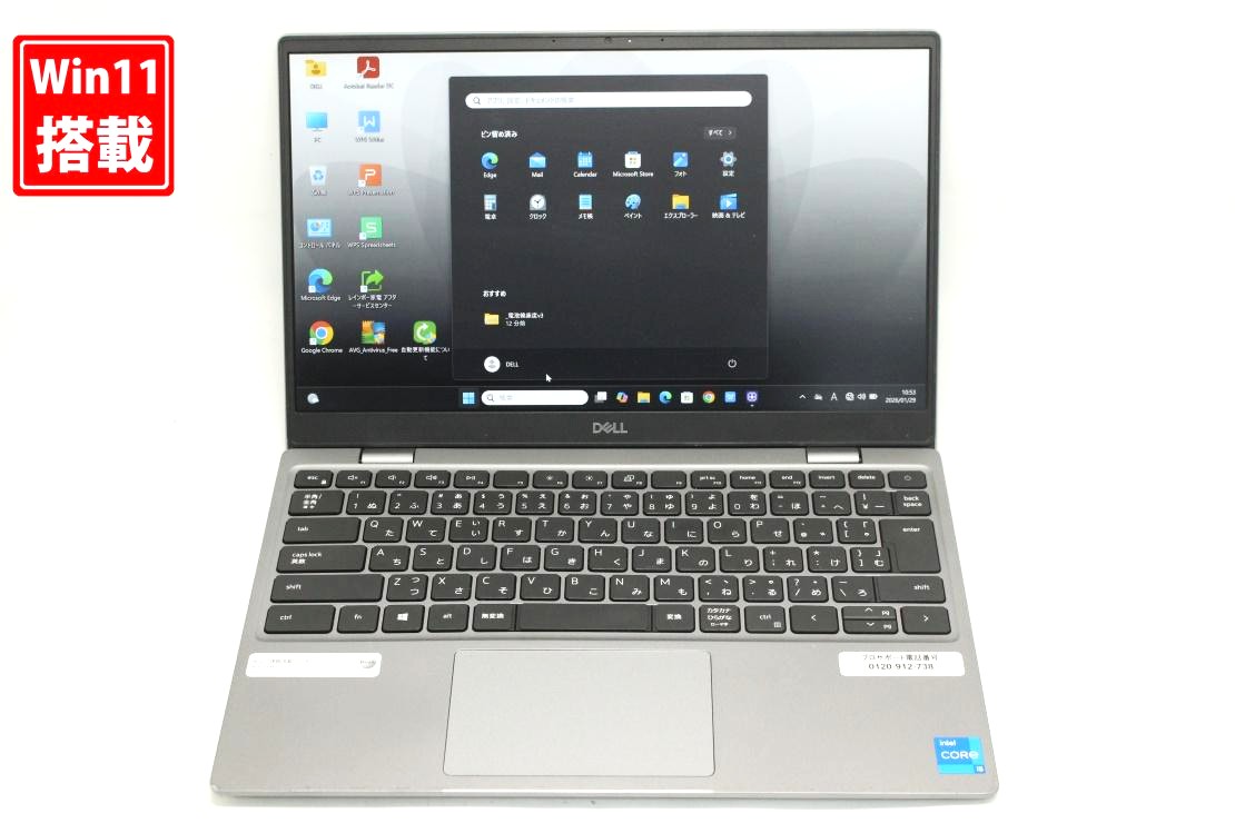 中古 盛りだくさん固定ディスク 13.3in DELL Latitude 3320 Windows11 飛び切り動作 第11時人Core i5-1135G7 8GB 爆速NVMe式256GB-SSD 写真機 無線電話Wi-Fi6 Office付き添い人 Win11【中古万覚え帳マイコン 中古マイコン 中古マイコン】貨物輸送無料 相応う 即日送りとどける（Windows10も相応う能力のある Win10）