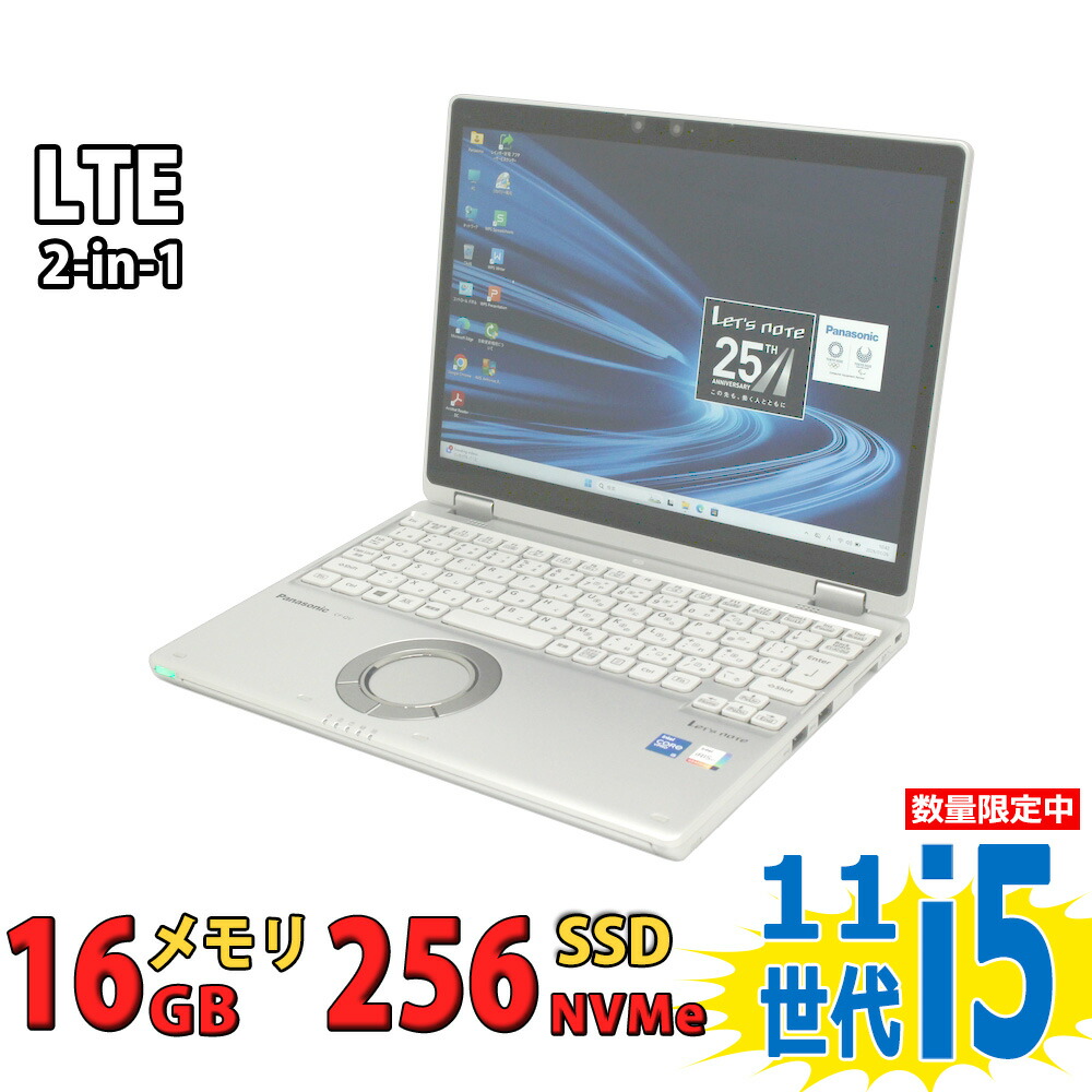2.8K対応 中古美品 タッチ 12インチ Panasonic Let's note CF-QV1RFAVS / Windows11/ 卓越性能 第11世代Core i5-1145G7/ 16GB/ 爆速NVMe式256GB-SSD/ カメラ/ LTE/ 無線Wi-Fi6/ リカバリ/ Office付きWin11【中古ノートパソコン 中古パソコン 中古PC】税込送料無料 即日発送