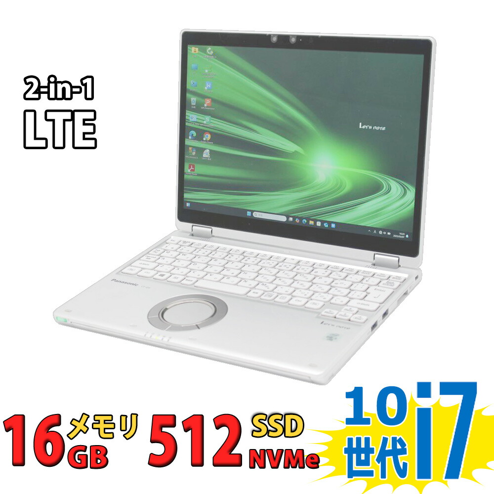 LTE相応う/ 2.8K相応う 中古美品 肌ざわり 12in Panasonic Let\u0027s note CF-QV9TFLVS / Windows11/ 超高性能 第10時人Core i7-10810u/ 16GB/ 爆速NVMe式512GB-SSD/ 写真機/ 無線電話Wi-Fi6/ リカバリ/ Office付き添い人/ Win11【中古万覚え帳マイコン 中古マイコン 中古マイコン】税込貨物輸送無料