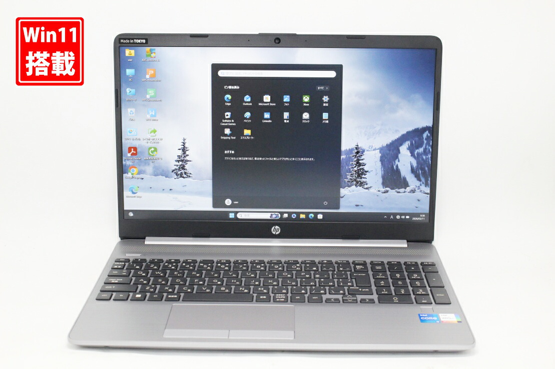 良品 盛りだくさん固定ディスク 15.6in HP Notebook 250G8  Windows11 御前上等動作 第11時人Core i5-1135G7 8GB 爆速NVMe式新品256GB-SSD 写真機 無線電話 Office付き添い人 Win11【中古万覚え帳マイコン 中古マイコン 中古マイコン】貨物輸送無料 相応う 即日送りとどける（Windows10も相応う能力のある Win10） パソコン・周辺機器-ノートPC-パソコン
