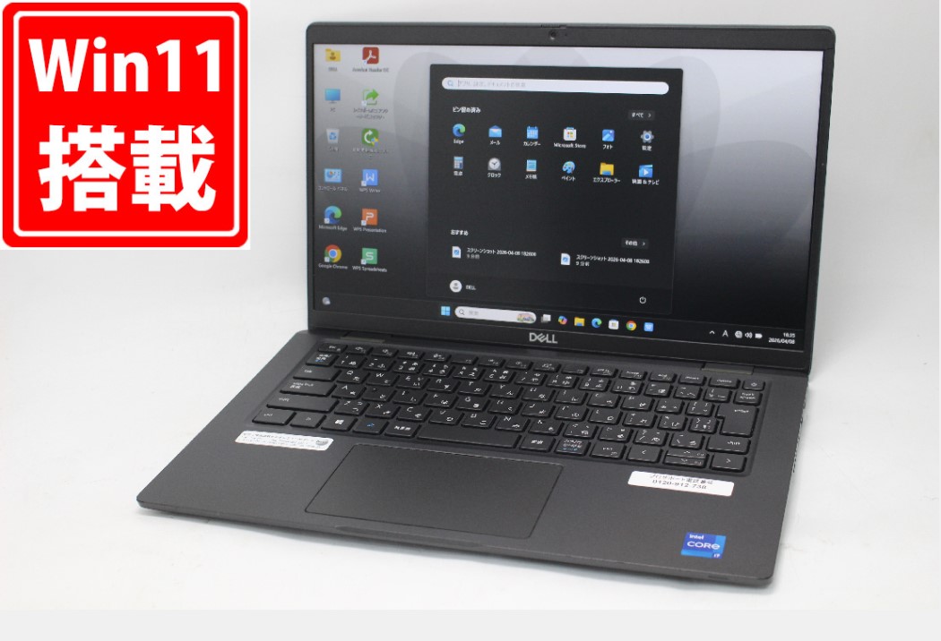 中古 フルHD 14インチ DELL Latitude 7420 Windows11 卓越性能 第11世代Core i7-1185G7 16GB 爆速NVMe式512GB-SSD カメラ 無線Wi-Fi6 Office付き Win11【中古ノートパソコン 中古パソコン 中古PC】送料無料 対応 即日発送（Windows10も対応可能 Win10）