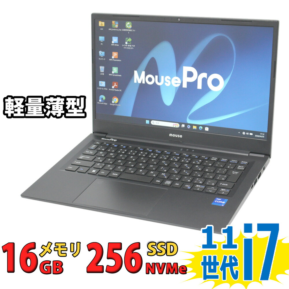 14in 中古美品 二十日鼠電子計算機 MPro NB211 盛りだくさん固定ディスク / Windows11/ 御前上等動作 第11時人Core i7-1165G7/ 16GB/ 爆速NVMe式256GB-SSD/ 写真機/ 無線電話/ Office付き添い人/ Win11【中古万覚え帳マイコン 中古マイコン 中古パソコン】税込貨物輸送無料 相応う 当日送りとどける