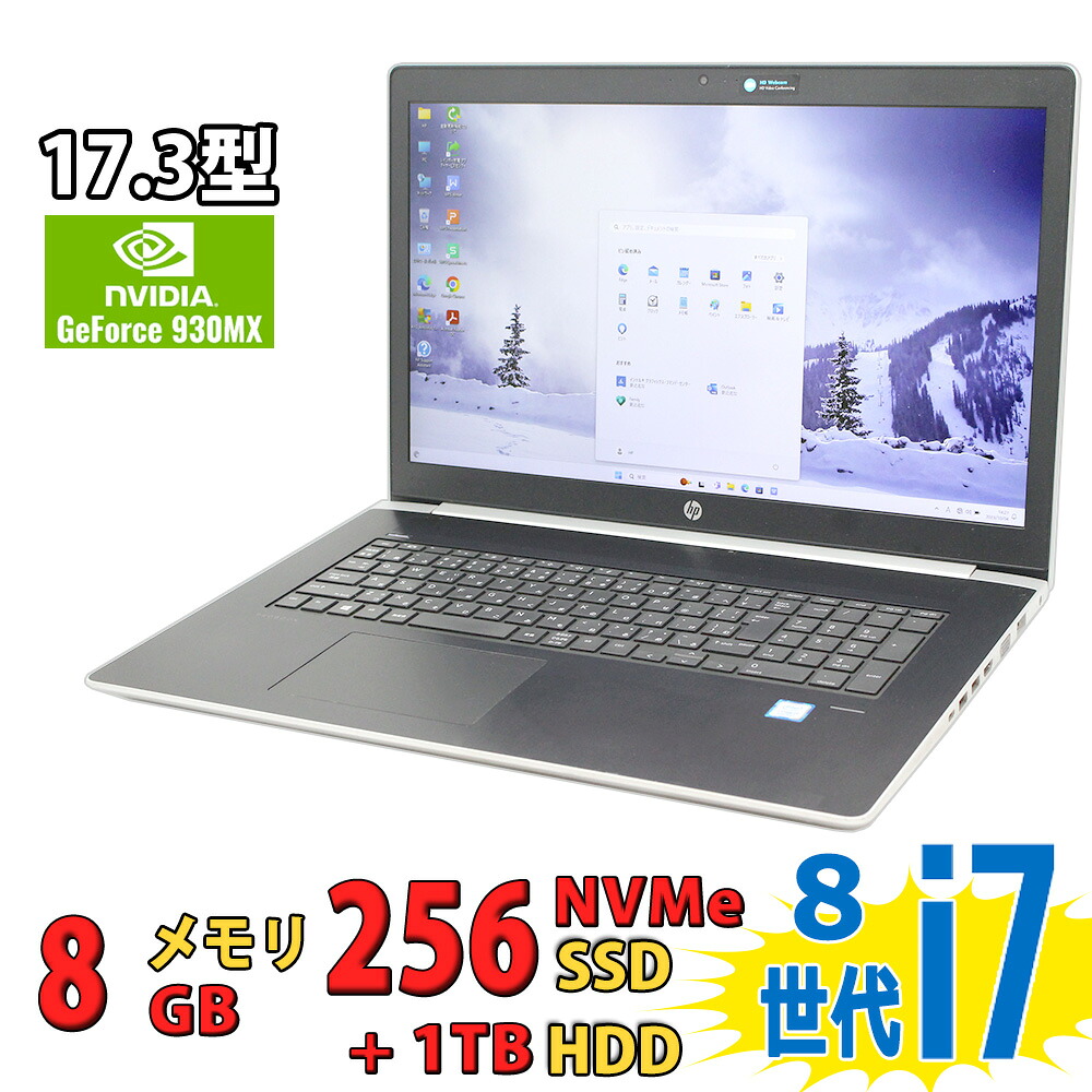 17.3in 中古美品 HP ProBook 470 G5 盛りだくさん固定ディスク / Windows11/ 高性能 第8時人Core i7-8550u/ 8GB/ 爆速NVMe式256GB-SSD + 1結核症-HDD/ NVIDIA 930MX/ 写真機/ 無線電話/ Office付き添い人/ Win11【中古万覚え帳マイコン 中古マイコン 中古パソコン】税込貨物輸送無料 相応う 当日送りとどける