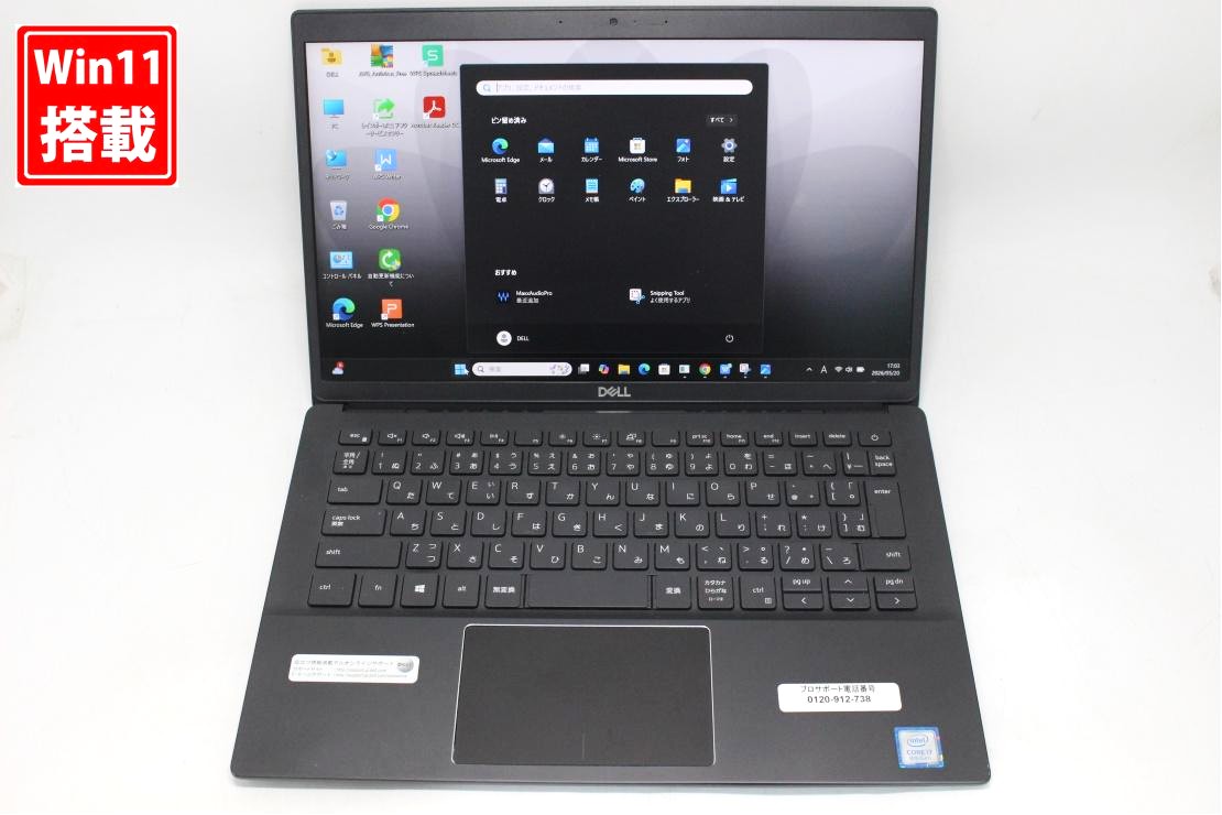 使用739時間 中古 フルHD 13.3インチ DELL Latitude 3301 Windows11 高性能 第8世代Core i7-8565u 8GB 爆速NVMe式512GB-SSD カメラ 無線 Office付き Win11【中古ノートパソコン 中古パソコン 中古PC】送料無料 対応 即日発送(Windows10も対応可能 Win10)|PCONE
