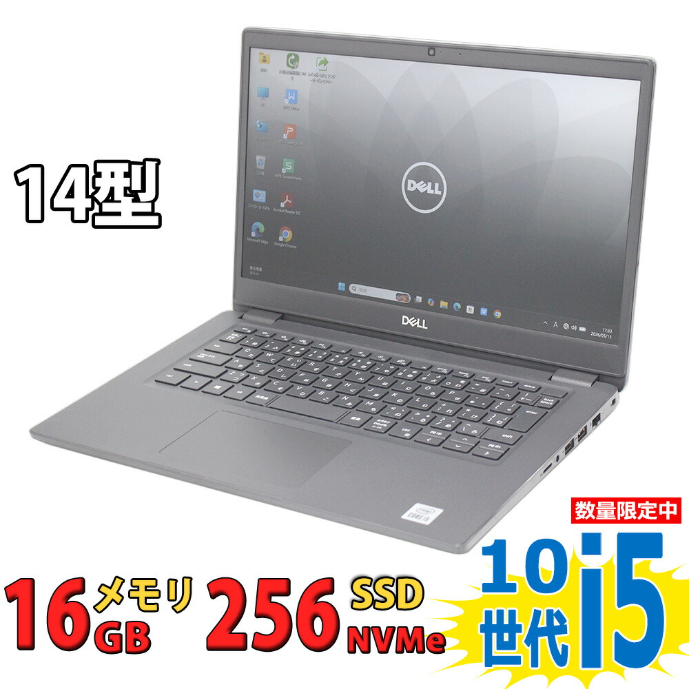 盛りだくさん固定ディスク 14in 美品 DELL Latitude 3410 / Windows11/ 超高性能 第10時人Core i5-10310u/ 16GB/ 爆速NVMe式256GB-SSD/ 写真機/ 無線電話Wi-Fi6/ Office付き添い人/ Win11【中古万覚え帳マイコン 中古マイコン 中古パソコン】税込貨物輸送無料 相応う 当日送りとどける
