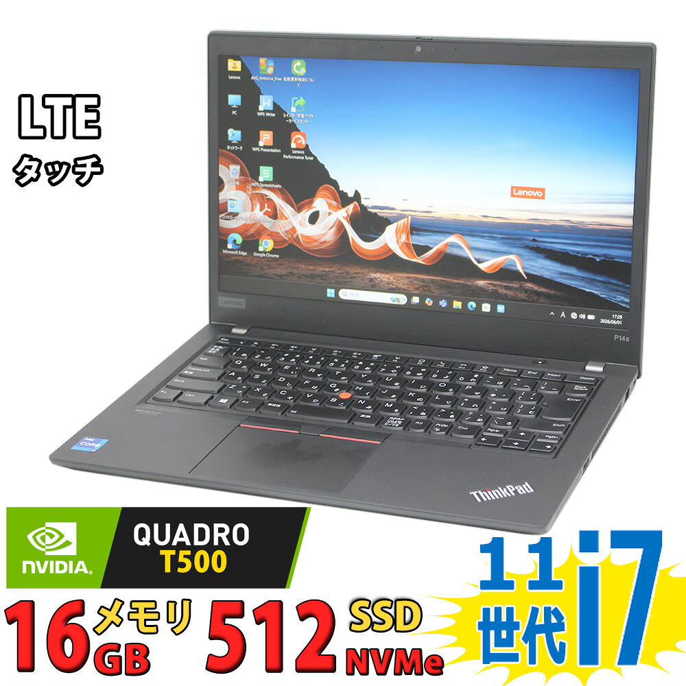 手当たり 14in 盛りだくさん固定ディスク 中古美品 Lenovo ThinkPad P14s Gen2 Type-20VY/ Windows11/ 御前上等動作 第11時人Core i7-1165G7/ 16GB/ 爆速NVMe式512GB-SSD/ NVIDIA T500/ 写真機/ Wi-Fi6/ Office付【中古万覚え帳マイコン 中古マイコン 中古パソコン ゲーミングパソコン】税込貨物輸送無料 当日送りとどける
