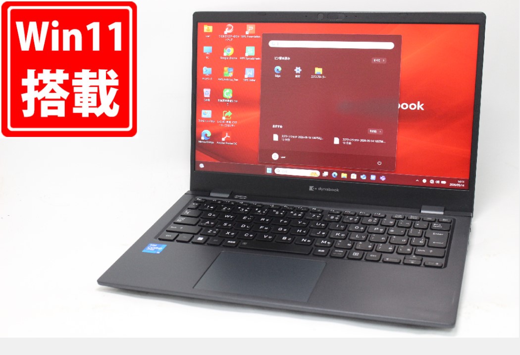 当て嵌める1218第四次元 中古良品 盛りだくさん固定ディスク 13.3in TOSHIBA dynabook G83HU Windows11 飛び切り動作 第11時人Core i5-1145G7 8GB 爆速NVMe式256GB-SSD 写真機 無線電話Wi-Fi6 リカバリ Office付き添い人 Win11【中古万覚え帳マイコン 中古マイコン 中古マイコン】貨物輸送無料 相応う 即日送りとどける