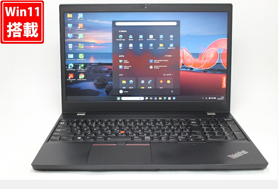 良品 盛りだくさん固定ディスク 15.6in Lenovo ThinkPad P15V Gen2 Windows11 8中核グループ 飛び切り動作 第11時人Core i7-11800H 16GB 爆速NVMe式512GB-SSD NVIDIA T1200 Laptop 写真機 無線電話Wi-Fi6 Office付き添い人 Win11【中古万覚え帳マイコン 中古マイコン 中古マイコン】貨物輸送無料 相応う 即日送りとどける