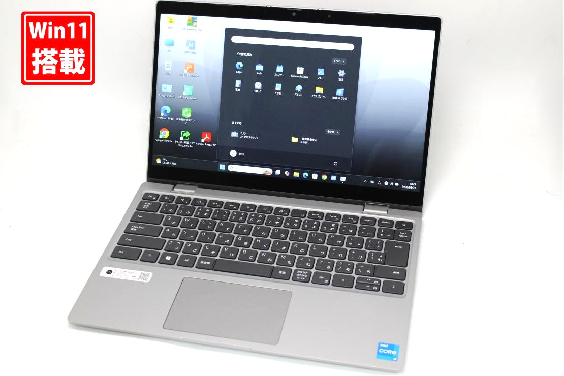 中古美品 盛りだくさん固定ディスク 手当たり 13.3in DELL Latitude 2IN1 3330 Windows11 御前上等動作 第11時人Core i5-1145G7 16GB 爆速NVMe式256GB-SSD 写真機 無線電話 Office付き添い人 Win11【中古万覚え帳マイコン 中古マイコン 中古パソコン】貨物輸送無料 相応う 即日送りとどける（Windows10も相応う能力のある Win10）