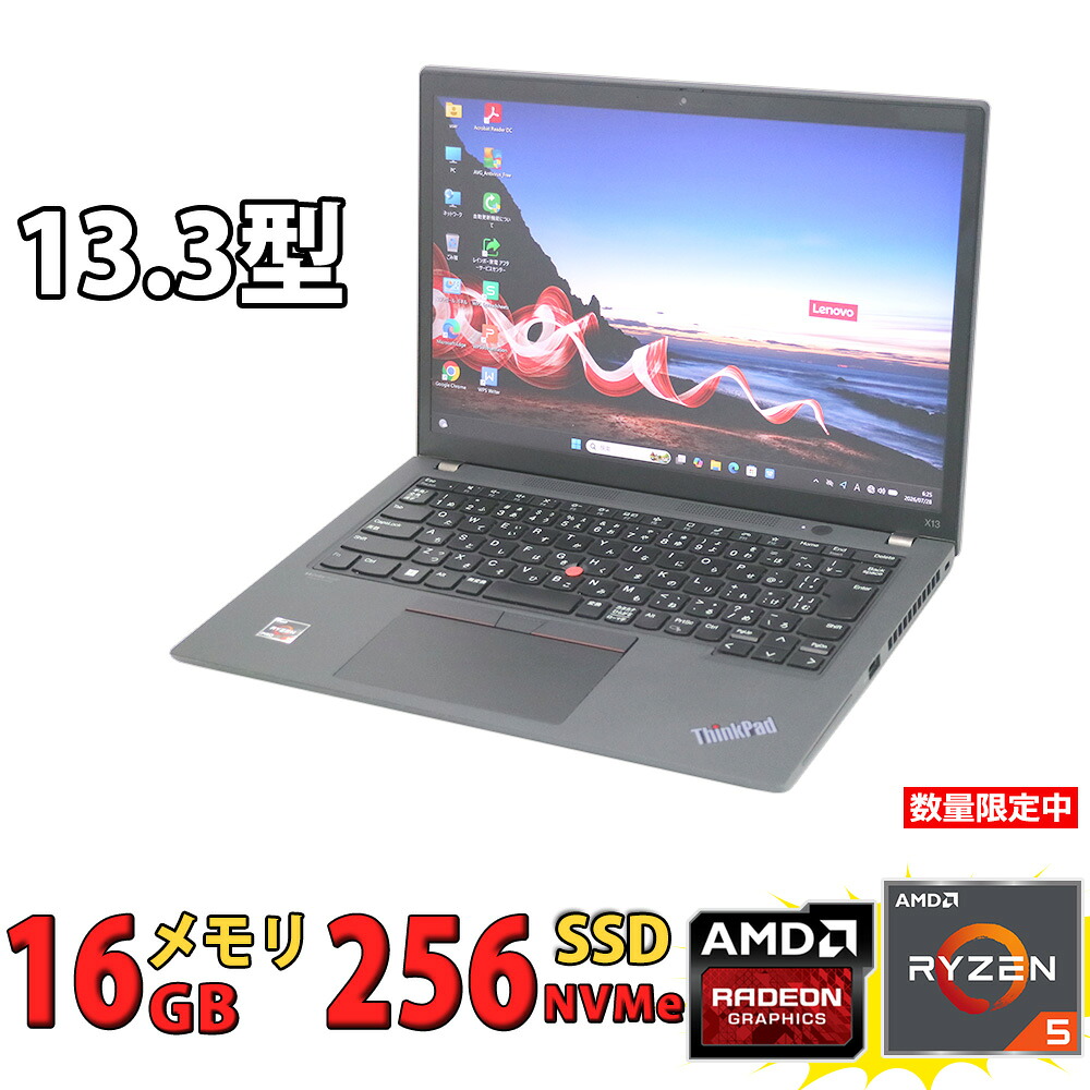 13.3インチ 良品 Lenovo ThinkPad X13 Gen2 Type-20XJ フルHD / Windows11/ 高性能 AMD Ryzen 5-5650u/ 16GB/ 爆速NVMe式256GB-SSD/ カメラ/ 無線Wi-Fi6/ Office付き/ Win11【中古ノートパソコン 中古パソコン 中古PC】税込送料無料 対応 当日発送｜PCONE