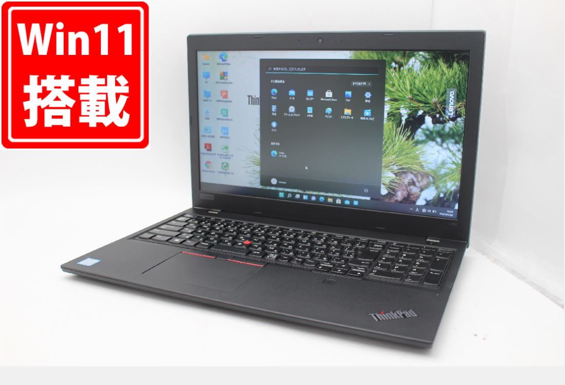 激安通販販売 送料無料 あす楽対応 即日発送 良品 15.6インチ Lenovo ThinkPad L590 Windows11 高性能 八世代Core  i5-8265U 8GB 爆速新品256GB-SSD カメラ 無線 Office付 Win11 Windows10も対応可能 Win10  fucoa.cl