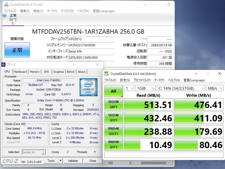 送料無料 あす楽対応 即日発送 369時間 高性能 爆速256GB-SSD 無線