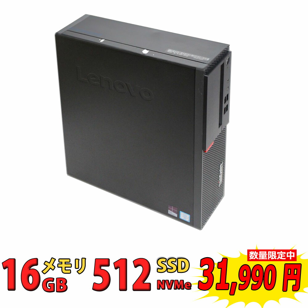 楽天市場】税込送料無料 あす楽対応 即日発送 中古美品 Lenovo