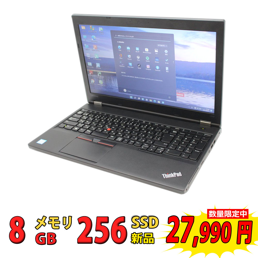 第8世代 爆速Win11+Win10】ThinkPad L580 i5 SSD-