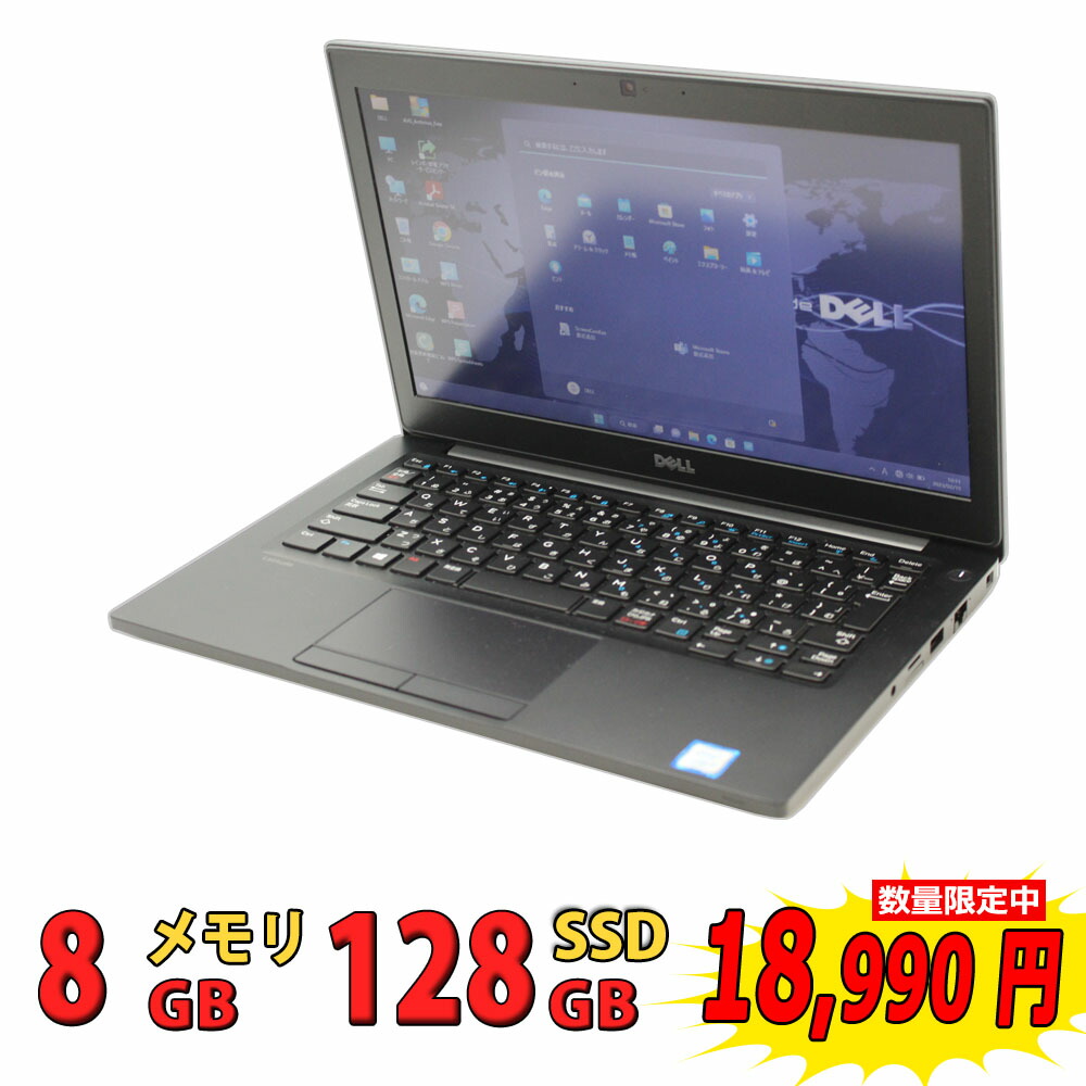 楽天市場】税込送料無料 あす楽対応 即日発送 良品 12.5インチ DELL