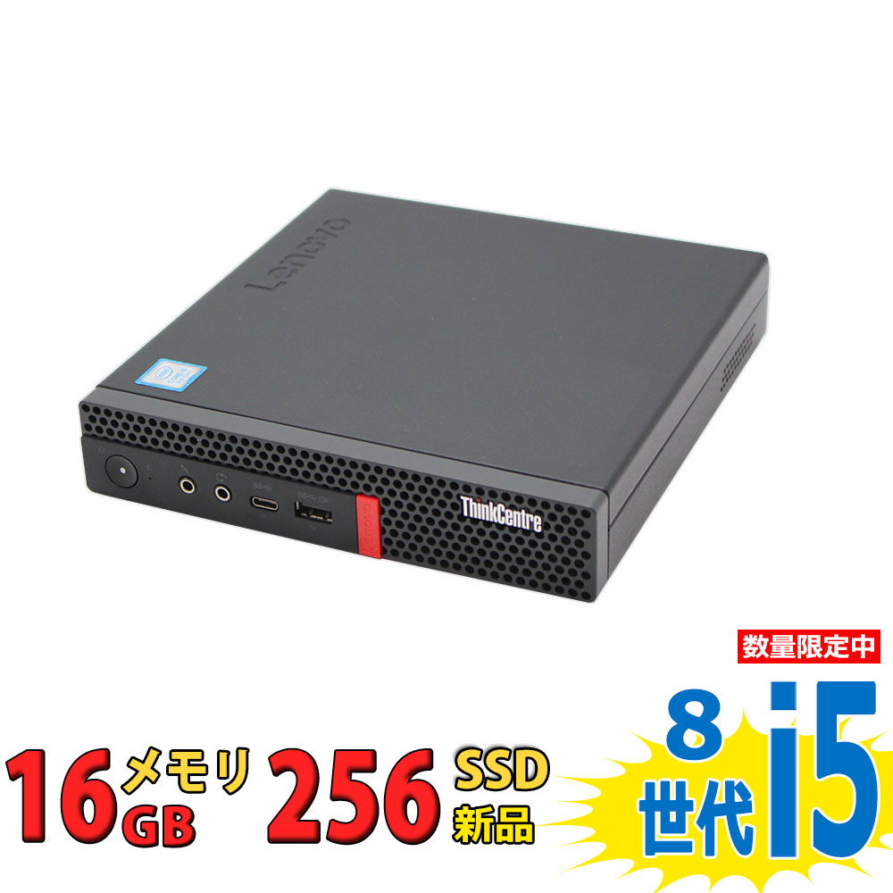 楽天市場】税込送料無料 あす楽対応 即日発送 中古美品 Lenovo