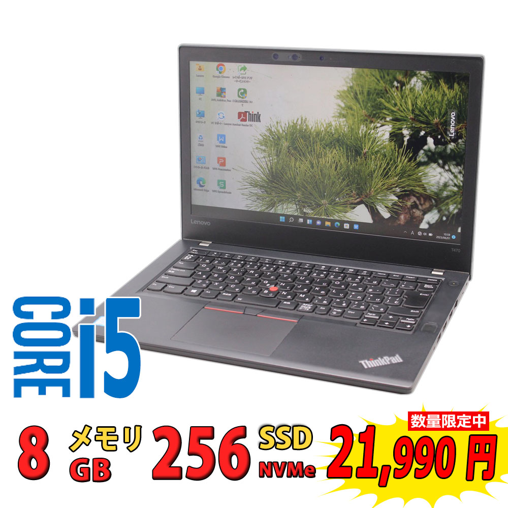 クーポンで半額☆2280円！ 正規Office付き‼️ LENOVO THINKPAD T470