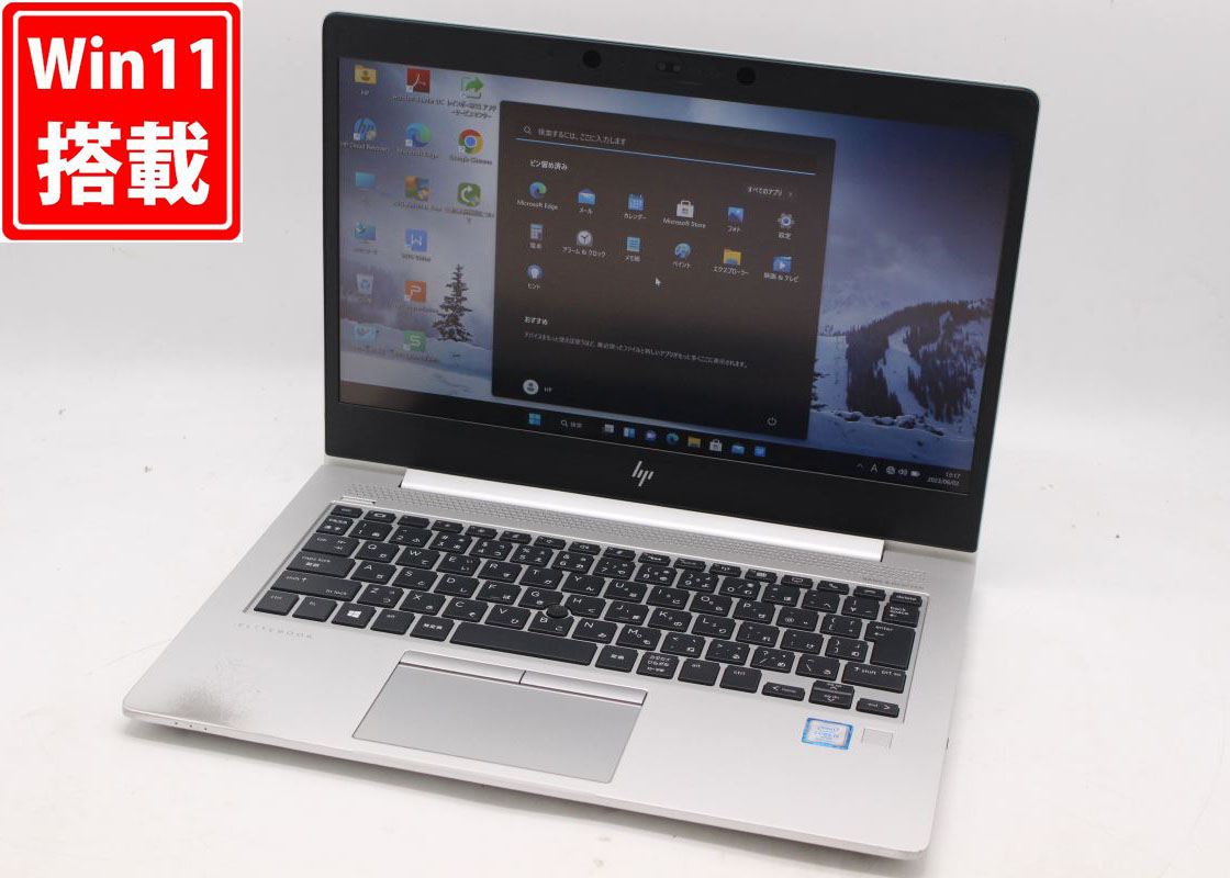 楽天市場】送料無料 あす楽対応 即日発送 中古 13.3インチ HP ProBook 430 G6 Windows11 高性能 八世代Core i5-8265U  8GB 爆速NVMe式256GB-SSD カメラ 無線 Office付 Win11【ノートパソコン 中古パソコン 中古PC】（Windows10も対応可能  Win10） : PCONE