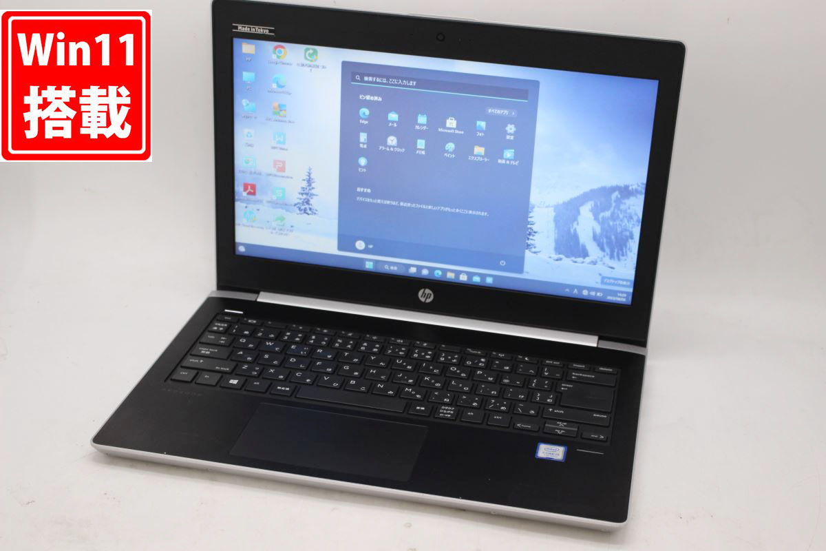 楽天市場】送料無料 あす楽対応 即日発送 中古 13.3インチ HP ProBook