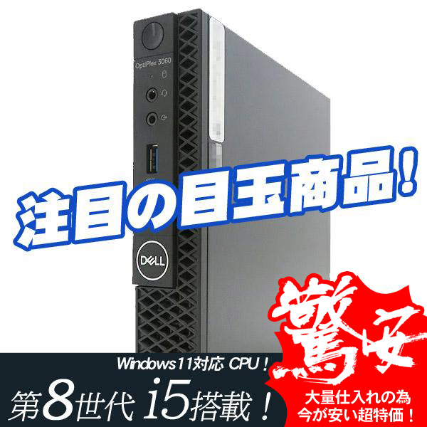 楽天市場】DELL OptiPlex 3050 Micro【Core i5-7500T/8GB(DDR4)/500GB