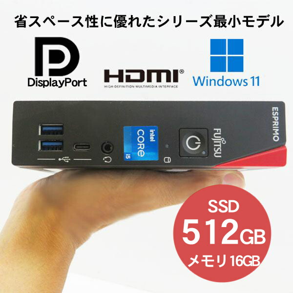HP ProDesk 800 G4 DM 本体 HP EliteDesk 800 G4 DM 製品詳細・スペック - デスクトップ・PC
