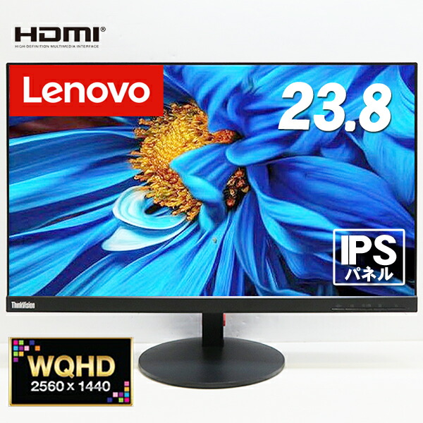 Lenovo ThinkVision  S24q-10 / 23.8 型 液晶見せびらかす WQHD(2560x1440）【中古/貨物輸送無料】※沖縄、離島を除く