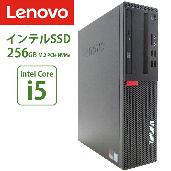 楽天市場】Lenovo ThinkCentre M710s【Corei5-6500/4GB(DDR4)/500GB/Windows10 64bit】【 中古/送料無料】（沖縄・離島を除く） : 中古ＰＣのアールキューブ