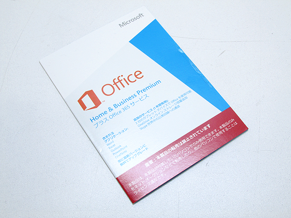 楽天市場 Microsoft Office Home Business Premium プラス Office 365 サービス Pc同時ご購入者様特典 中古ｐｃのアールキューブ