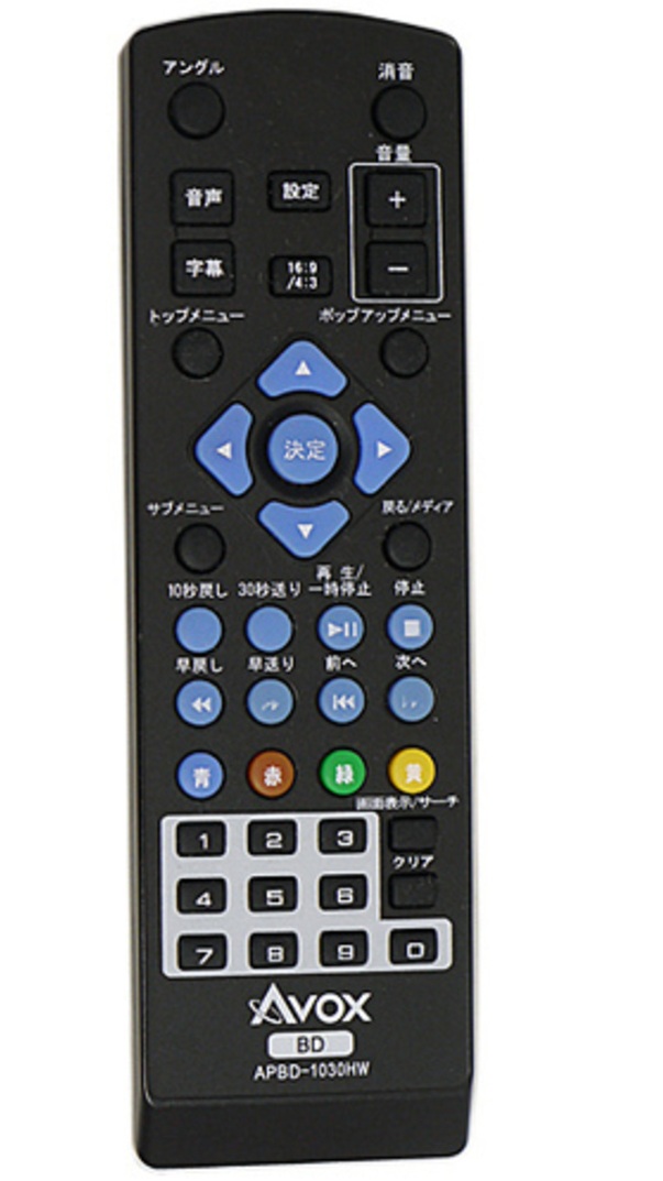 ポータブルBD プレイヤー APBD-F1070HK リモコン付 楽天市場】【中古】即日発送 除菌済 CHL RM-BF-001 (APBD-F1070HK 対応