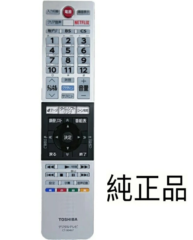 楽天市場】CT-90488 液晶テレビ リモコン 【純正品 新品