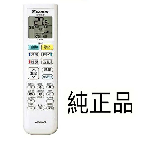 楽天市場】純正新品 ダイキン DAIKIN ルームエアコン用 ワイヤレス