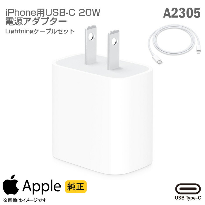 【楽天市場】[純正] Apple USB電源アダプタ A1385 ACアダプター 5W 充電器 アップル iPhone iPad iPod Apple  Watch 充電対応 [動作確認済] 【 安心30日保証】 中古 : 中古パソコン専門ストア HHHT