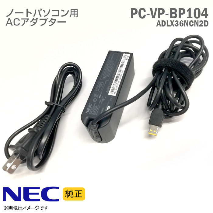 楽天市場 純正 Nec Acアダプター Pc Vp Bp104 Adlx36ncn2d ノートパソコン用 動作確認済 安心30日保証 中古 中古パソコン専門ストア Hhht