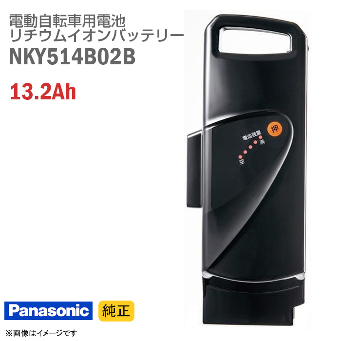 楽天市場】あす楽☆ 中古 [純正] Panasonic NKY452B02B ブラック 電動 